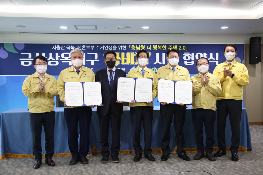 [크기변환]0413 지역경제과 - 금산군, 충남형 더 행복한 주택 ‘꿈비채’ 건립사업 협약 (2).JPG