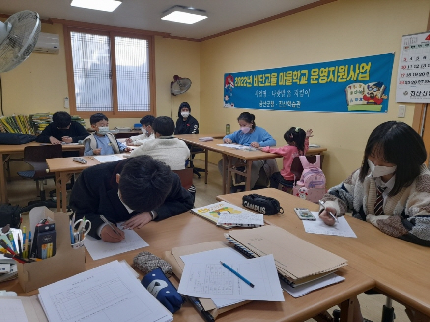 [크기변환]0509 교육가족과 - 금산군, 비단고을 마을학교 3년차 운영 ‘박차’.JPG