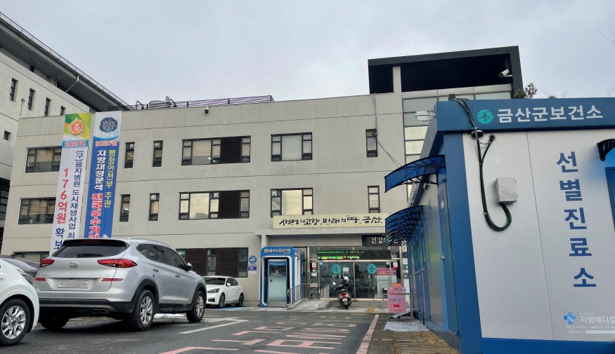 [크기변환]0513 보건소 - 금산군, 올해부터 결혼축하금 및 신혼부부 검진비 지원.JPG