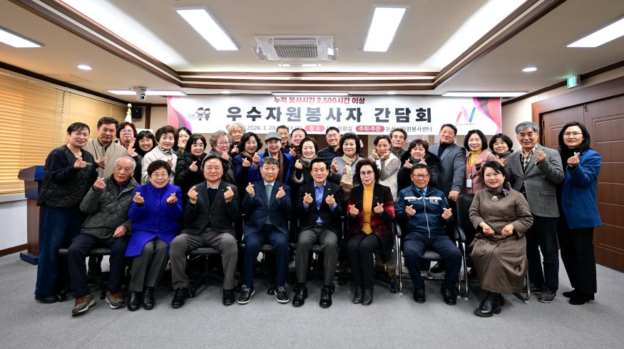 우수자원봉사자 간담회 (2) (1).JPG