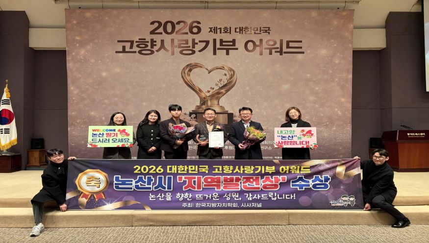 고향사랑기부 어워드 최우수상 수상장면 (3).jpg