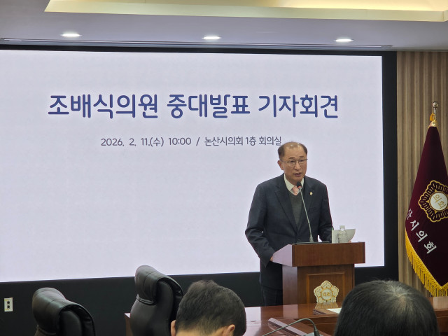 수정조배식의원 기자회견 사진(2.11.).jpg