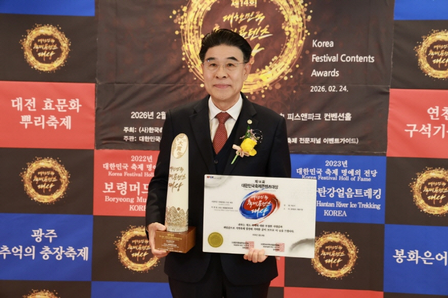 [포맷변환][크기변환]-다시계룡軍문화축제, 대한민국축제콘텐츠 ‘대상’ 수상-1.jpg